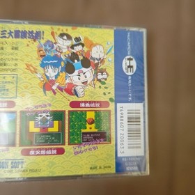 Momotaro Densetsu Gaiden Daiisshu PC Engine HuCard Japan NTSC-J Hudson