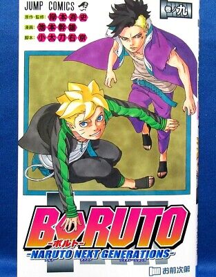 Boruto Vol. 9, Boruto