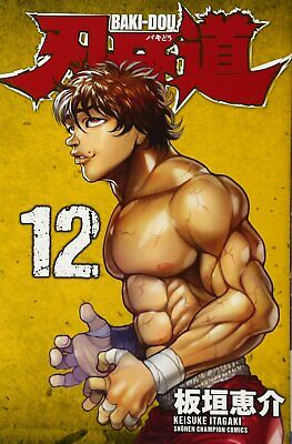 BAKI-DOU BAKIDOU Hanma Baki Vol.1 1 Manga Comic Anime Book from JAPAN