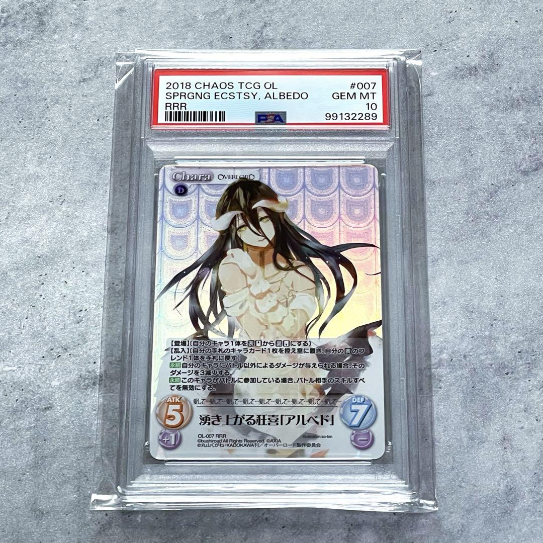 PSA10 CHAOS TCG オーバーロード 湧き上がる狂喜 アルベド1 PSA10 CHAOS TCG オーバーロード 湧き上がる狂喜 アルベド1