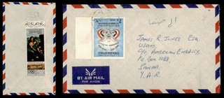 DR WHO 1976 YEMEN SHIBAM OLIMPIADI/ARTE POSTA AEREA A SANAA w31047