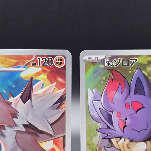 Lycanroc AR 107/100 N's Zorua 108/100 Battle Partners sv9 Pokemon Card Japanese - Picture 6 of 23
