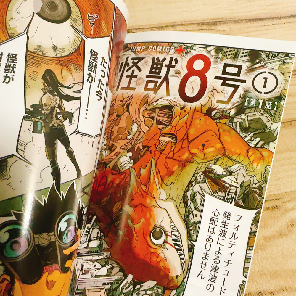 【希少】Kaiju No. 8 怪獣8号 1巻 初版 BGS 9.8 漫画鑑定 怪獣8号 1 [Kaijū 8-gō 1] by Naoya Matsumoto | Goodreads