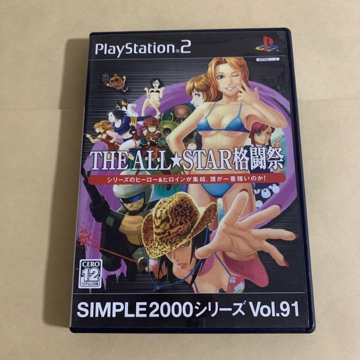 Simple 2000 Series Vol. 91 The All Star Kakutou - Ps2 Japan for