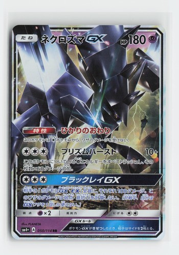 Necrozma GX 050/114 Double Rare SM4+: GX Battle Boost Holofoil Pokemon Japan NM