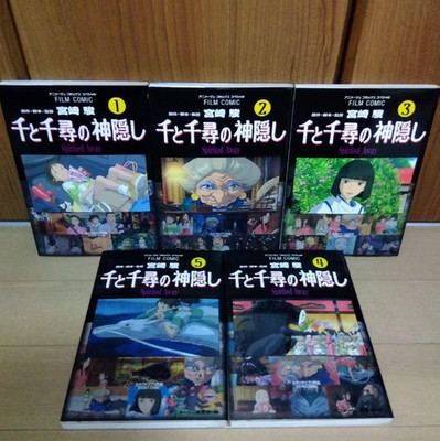 Spirited Away Film Comic Japanese Ver Complete Full Comics Manga Set Vol.1-5