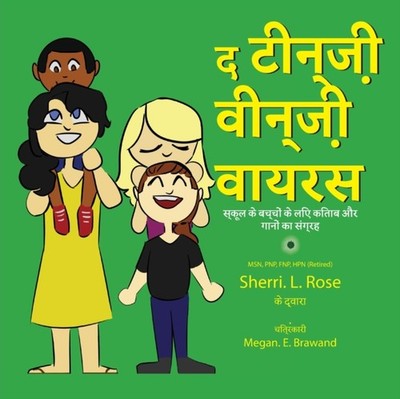 Rose - Teensy Weensy Virus  Book and Song for Preschoolers Hindi - p - X555z