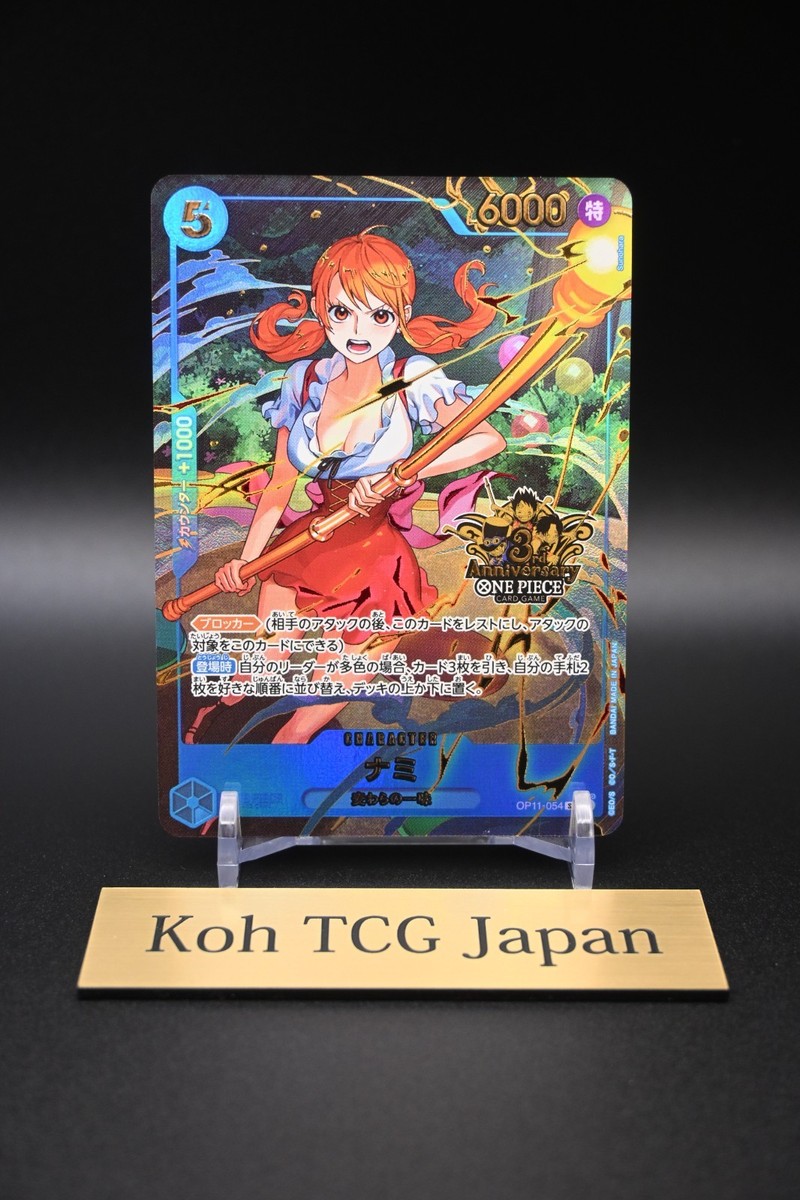 Nami OP11-054 SEC ONE PIECE Card Game 3rd ANNIVERSARY SET Japanese