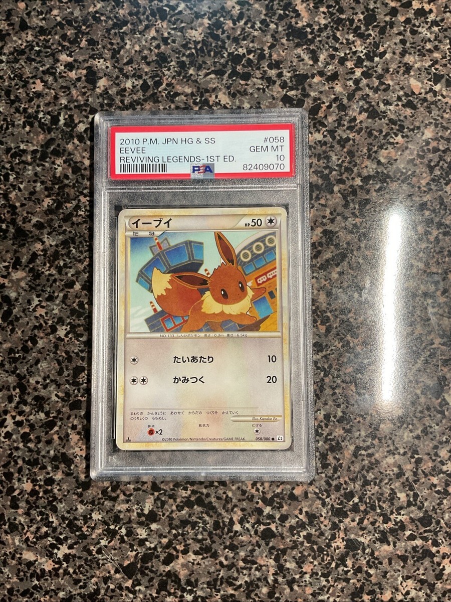 PSA10 イーブイ legend l2 058/080 PSA 10 Pokemon Eevee L2 Reviving Legends 058/080 2010 1st