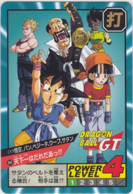 貴重✨ドラゴンボール(DRAGON BALL)/カード No.844 Carddass Dragon Ball Super Battle Premium set Vol.5 2023