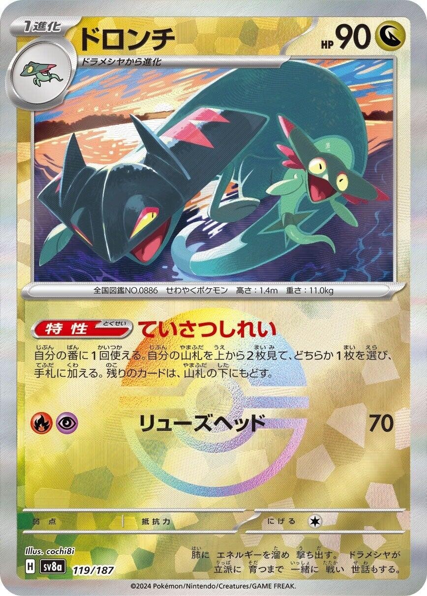 Drakloak (Mirror Foil) 119/187 SV8a Pokemon Card JP Holofoil NM