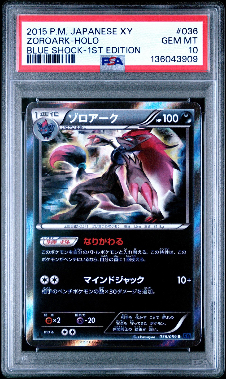 2015 POKEMON JPN XY BLUE SHOCK 1ST ED #036 ZOROARK-HOLO PSA 10