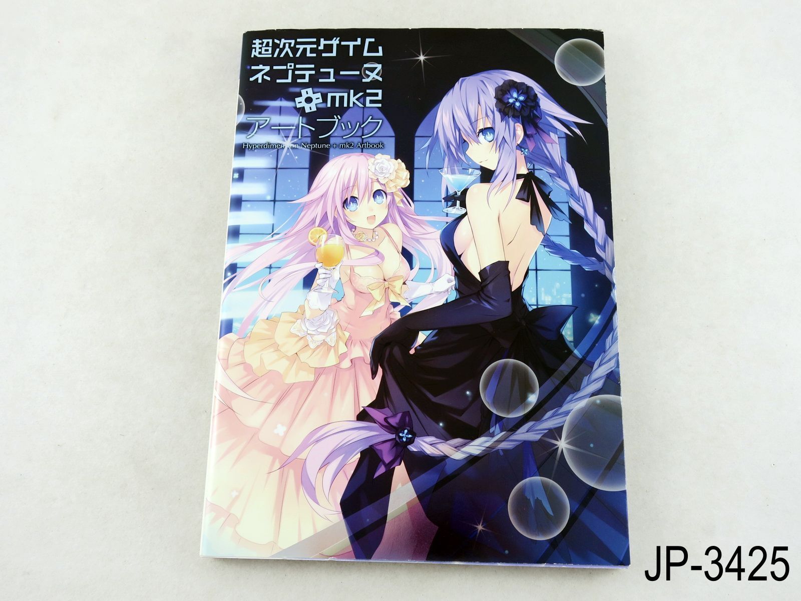 Neptunia + mk2 Art Book Japanese Artbook Japan Hyperdimension