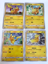PTCG Pokemon Chinese 2021 Lunar New Year Red Packet Pikachu Promo (4 Common) Set