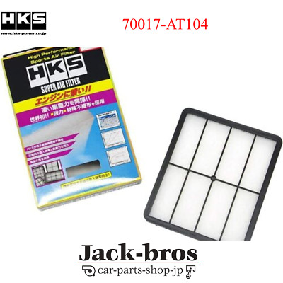 HKS Genuine OEM SUPER AIR FILTER For TOYOTA MARK II JZX93 1JZ-GE 70017-AT104