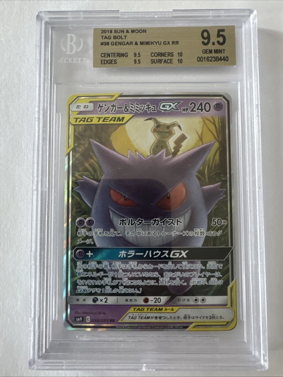 Gengar Pokémon TCG Nintendo Japanese Individual Collectible Card