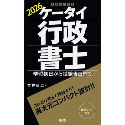 Legal Study Guide Book Constitutional Administrative Civil Law For Ages 14+