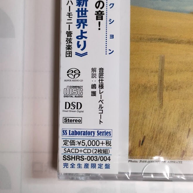 Dvorak: Symphony No. 9 “From the New World” (Single Layer SACD+CD) New JP - Image 4 of 4