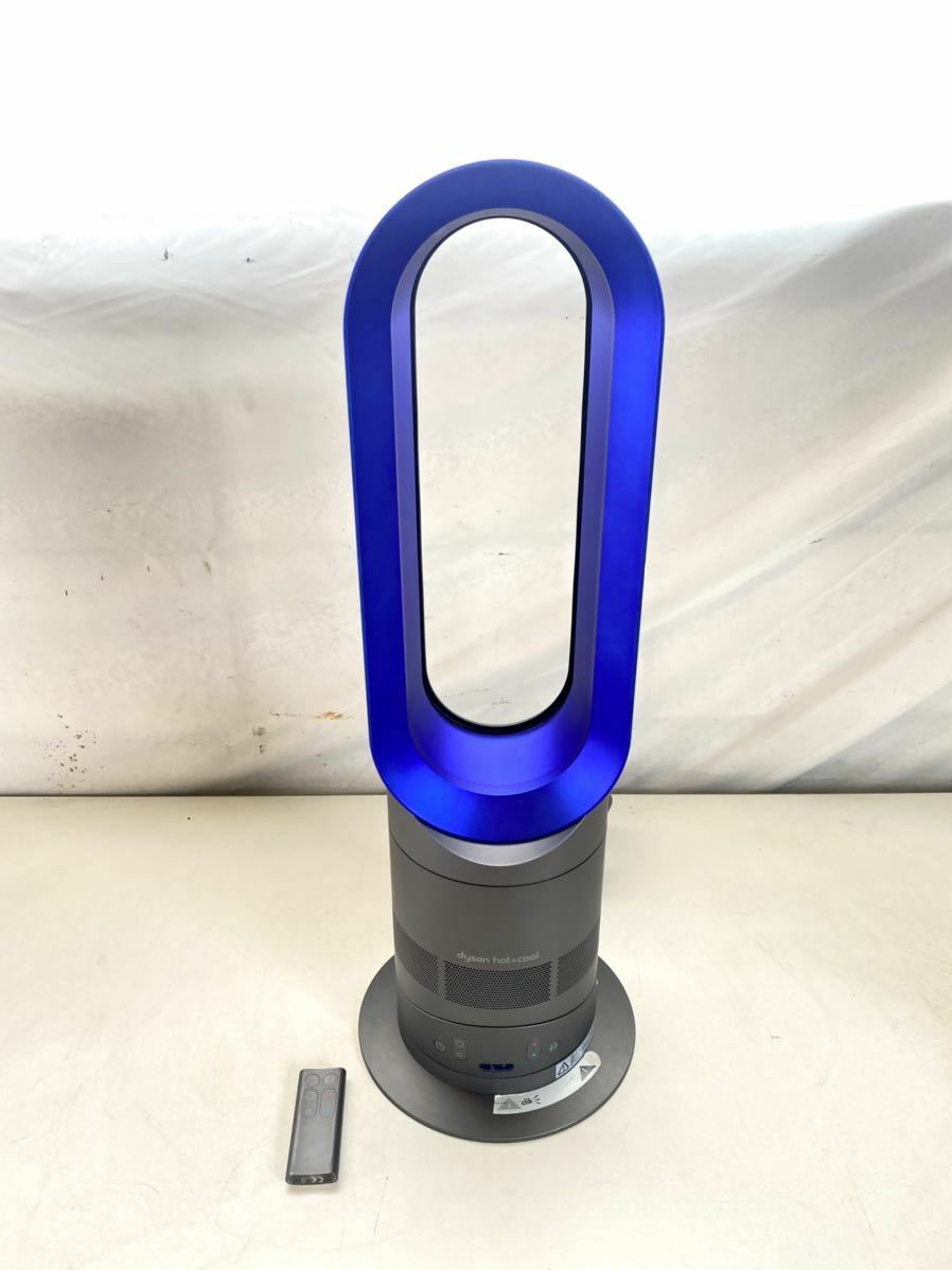dyson ダイソン ホットアンドクールスタンドなしAM04 dyson ダイソン hot&cool ホット&クール AM04 冷風機・冷風扇
