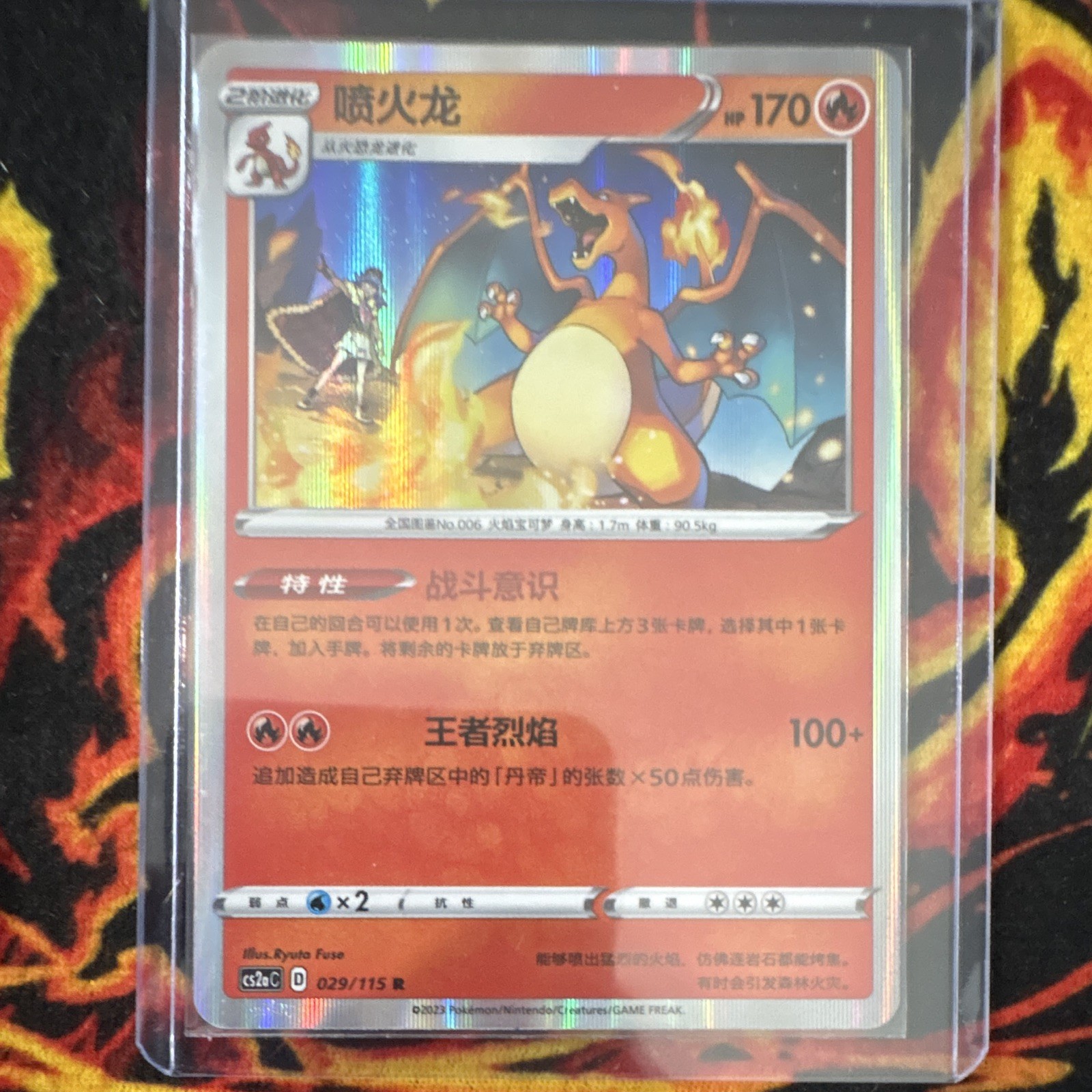 Nintendo Pokemon TCG Charizard 029/115 Holo CN Rare cs2aC 2023 170HP