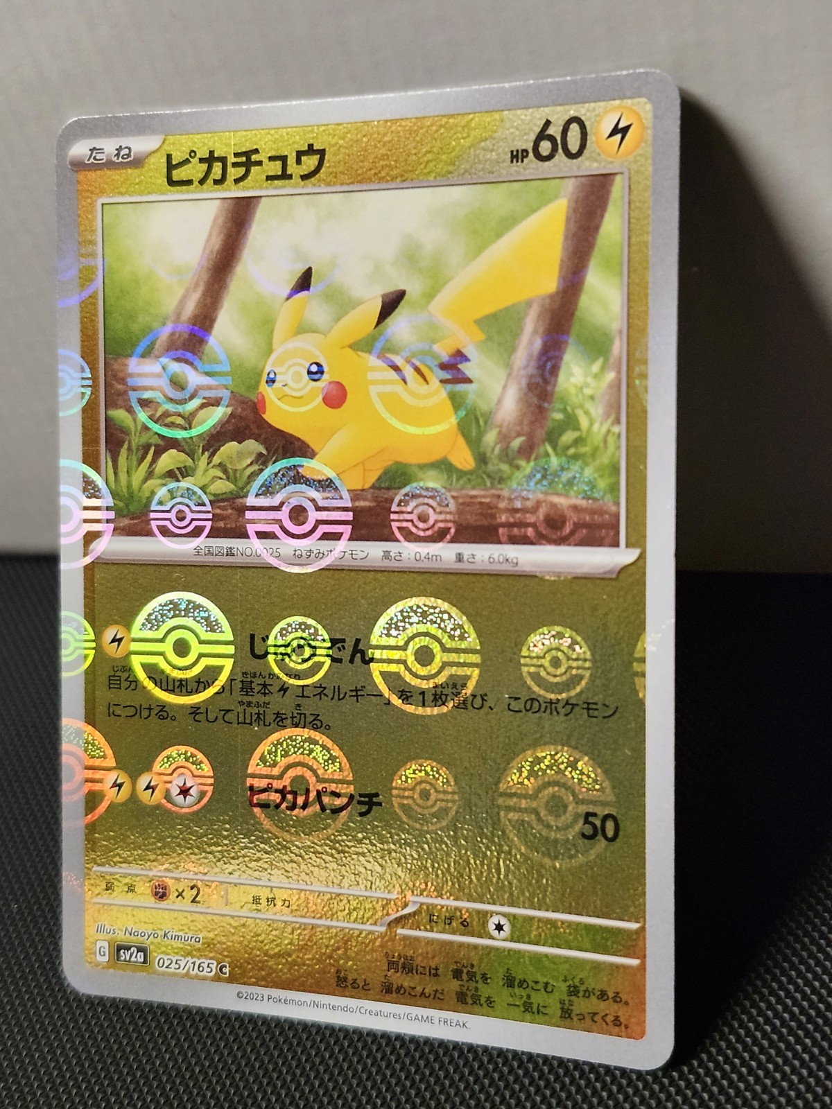 Japanese Pikachu 025/165 sv2a 151 Poké Ball Reverse Holo Pokémon TCG 2023 NM