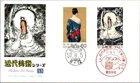 Japan FDC 57.8.5 NCC Cachet - Modern Japanese Art Series 13 - J19779