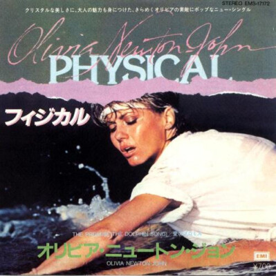 Olivia Newton-John - Physical / VG+ / 7