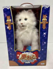 Sega Yume Neko Dream Cat Celeb Robotic Pet - NEW - FurReal Hasbro Japanese Japan