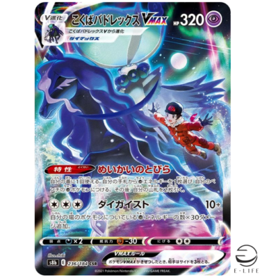 Victor's Shadow Rider Calyrex VMAX CSR 236/184 s8b HOLO Pokemon