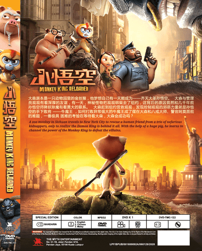 DVD ANIME MONKEY KING RELOADED The Movie Region All English Subtitle | eBay DVD ANIME MONKEY KING RELOADED The Movie Region All English Subtitle | eBay