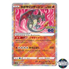 Radiant Charizard K 011/071 s10b Pokémon GO Pokemon Card Japanese