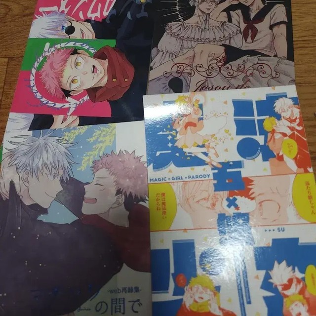 Gojo Yuji Japanese Doujinshi Set Rare Collectible
