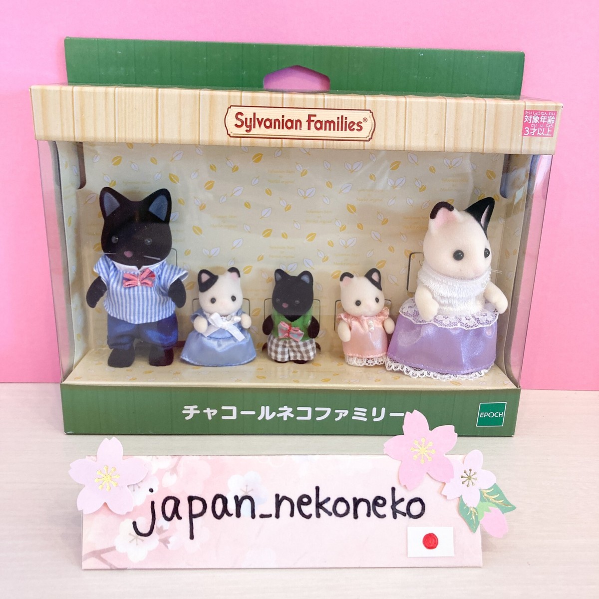 Sylvanian Families Forest Market CHARCOAL CAT FAMILY Tuxedo