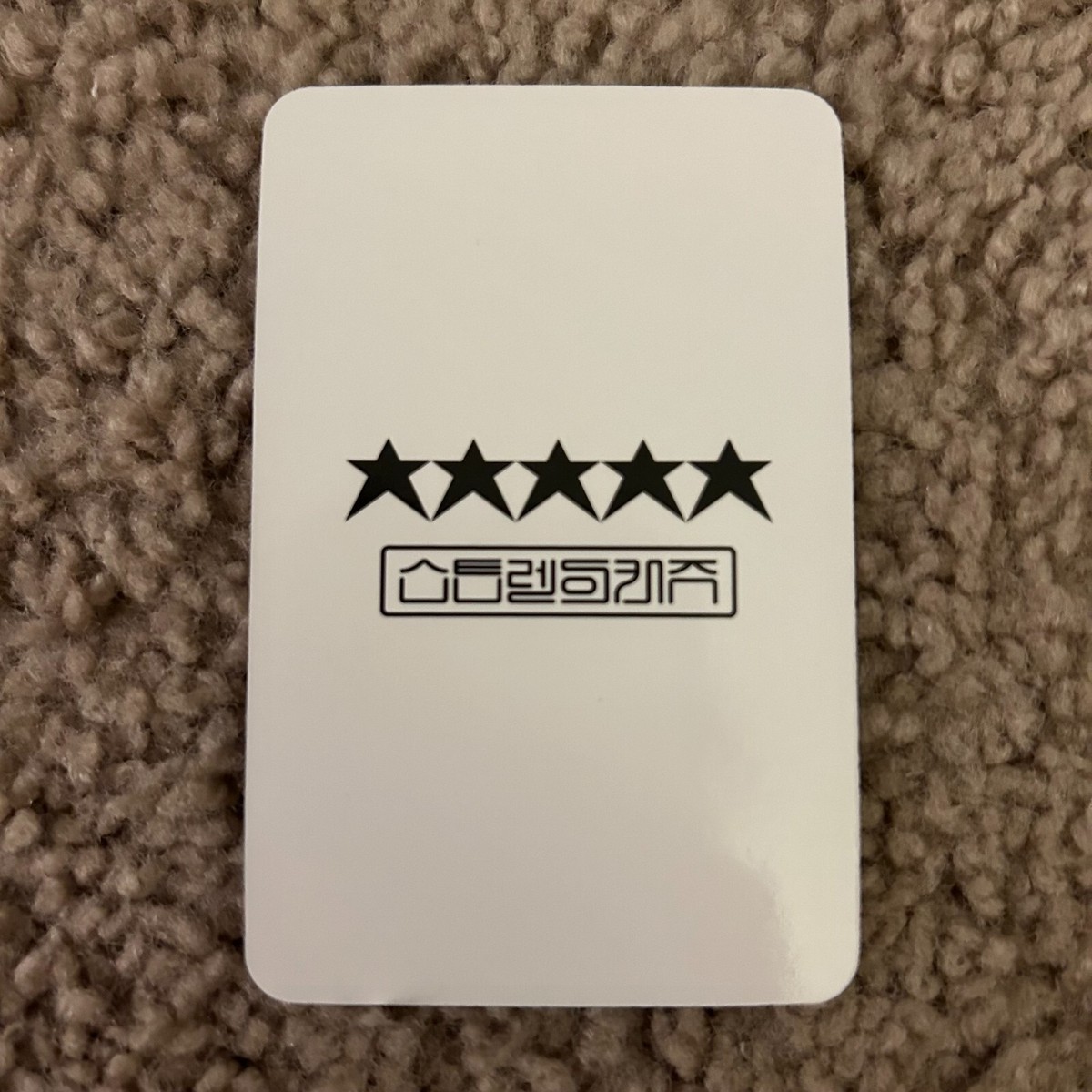 Stray Kids 5 Star Music Plant POB (Changbin) | eBay
