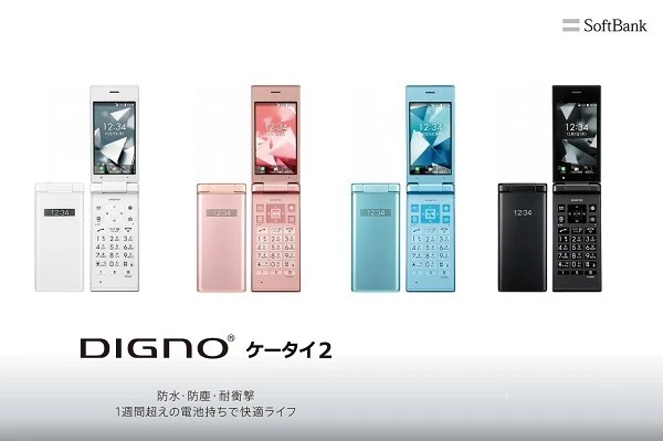 KYOCERA 701KC DIGNO KEITAI 2 ANDROID FLIP PHONE PINK UNLOCKED JAPAN 501KC 702KC - Image 2 of 4