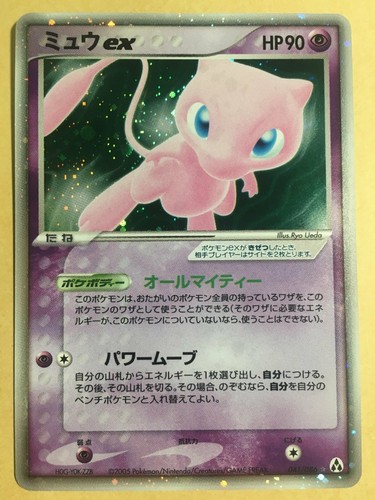 ポケモンカード SR ミュウex psa8 | www.schmetterlinghaus.at