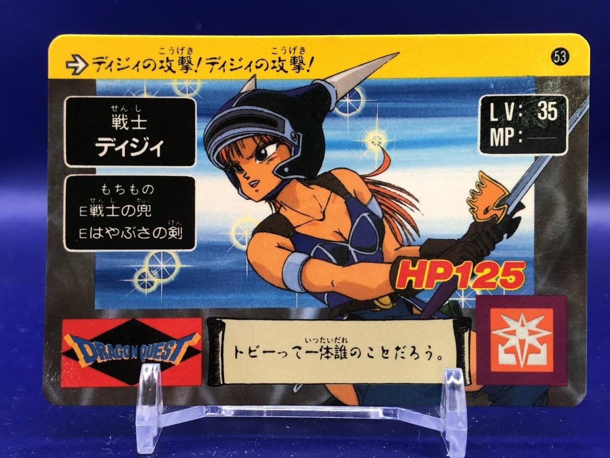 Daisy Dragon Quest Legend of the Hero Abel 53 Card Bandai 1990