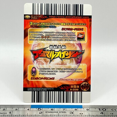 Florida Bark Scorpion Animal Kaiser A-039 AK Card Namco Bandai