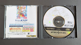 Cyberbots Fullmetal Madness Limited Edition Sega Saturn Japan CIB. Tested