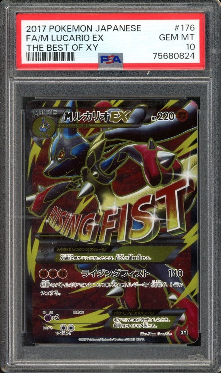 MルカリオEX THE BEST OF XY 176/171　psa10 M Lucario-EX (The Best of XY 176/171) (Japanese TCG) – TCG