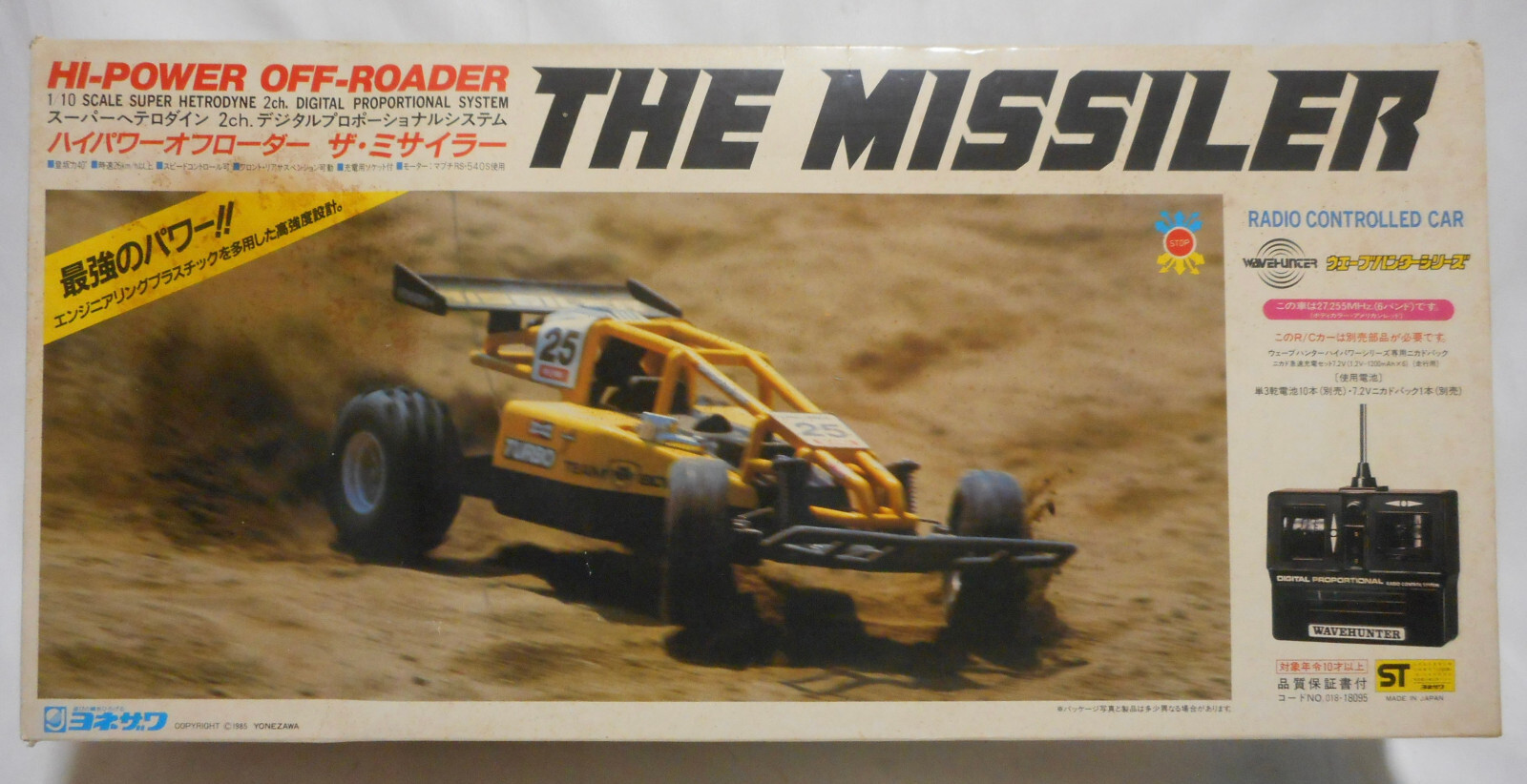 希少品！　ヨネザワ ハイパワーオフローダー ザ ミサイラー ラジコン ヨネザワ ハイパワーオフローダー ランドダッシュ” | ねだるな