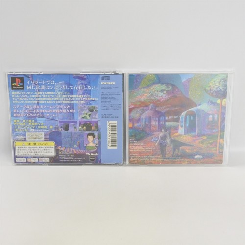 IBLARD Laputa Kaeru Mach PS1 Playstation For JP System 6325 p1 - Picture 2 of 12
