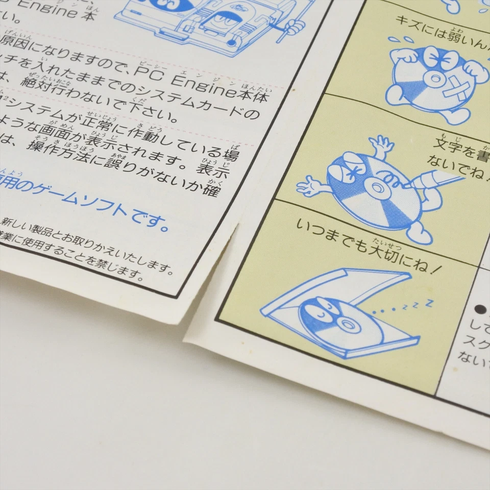 SIDE ARMS SPECIAL PC Engine CD 0402 pe - Image 2 of 4