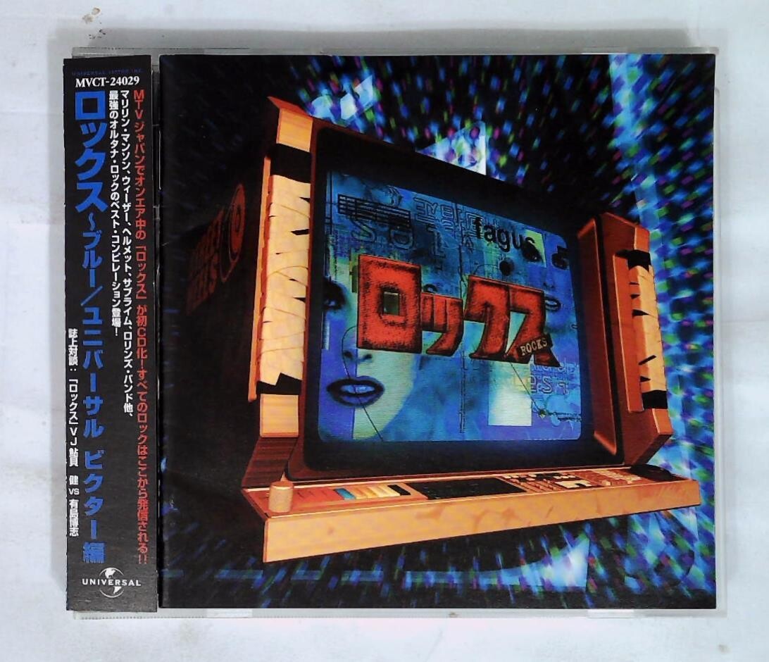 マッドジョンソン DRAGONBOY『デジタルナンバーCACTUS』2018年 Rocks Blue / ユニバーサルビクター編 MVCT24029 JAPAN CD OBI | eBay