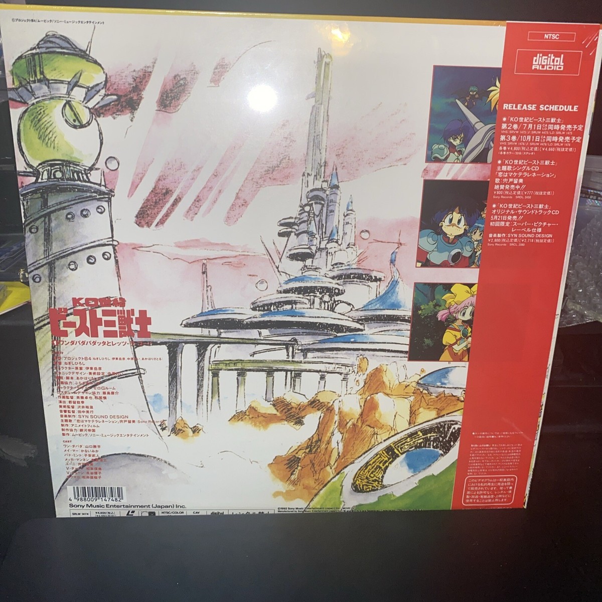 NEW KO Century Beast Vol 1 (Laserdisc ) Japanese ~ Sony Music Ent