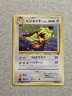 Pokemon Pidgeot No18 Holo Rare Jungle Japanese