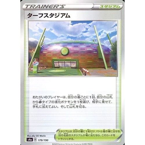 Turffield Stadium Reverse Holo 179/190 S4a Shiny Star V Japanese Pokemon Card