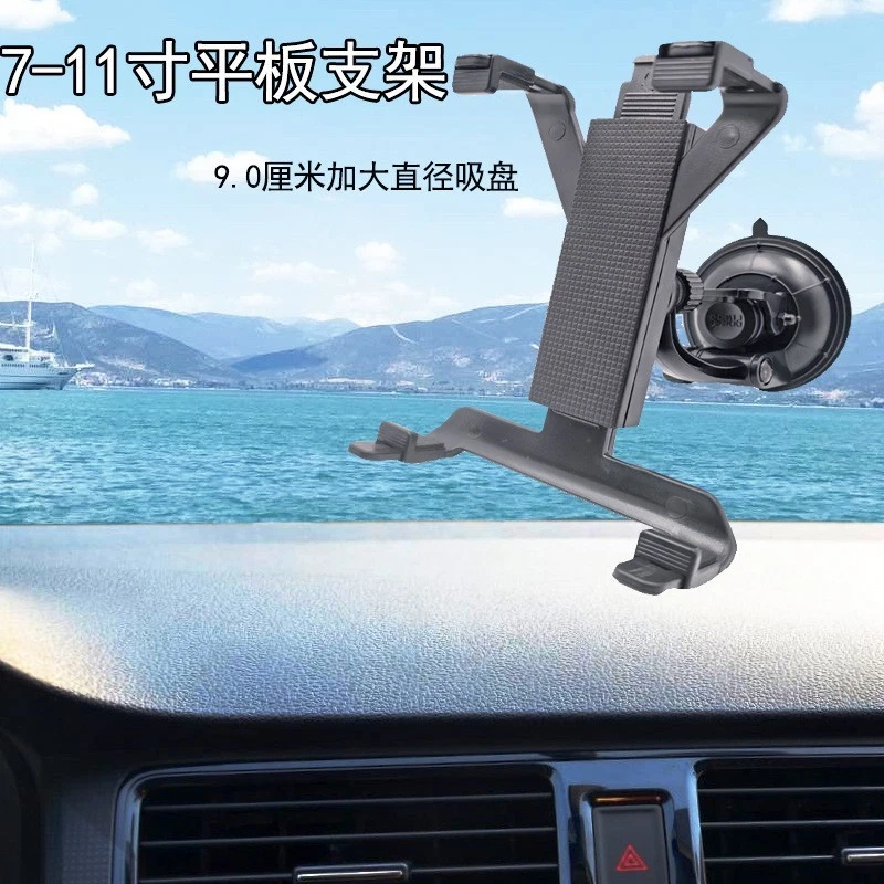 7-11 inch desktop suction cup tablet holder for car navigation tablet phone hold - Image 2 of 4