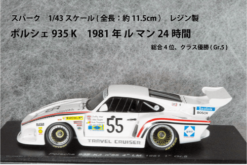 Spark 1/43 Porsche 935 K 1981 Le Mans 24h 4th Class Winner S7056 - Picture 3 of 3