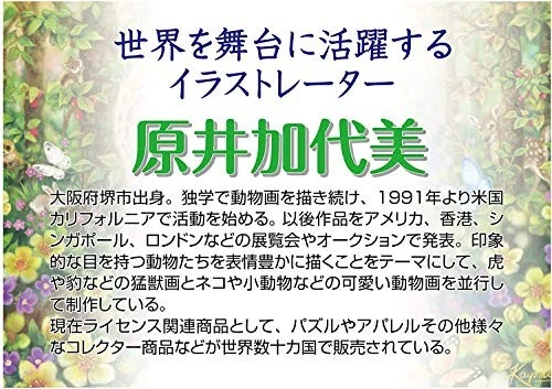 Beverly BEVERLY [日本制造]300 件拼图猫天堂 26x38 厘米 — 第 4/4 张图片